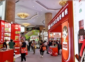 2026秋糖维景国际大酒店 | 调味品精品展区*招商正式进行中，领航调味新蓝海（附上届参展名录）