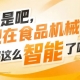 有意向参展企业需尽快启动报名流程，2026南京秋糖9号馆席位有限先到先得