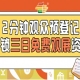 第115届南京秋糖预登记免票入场提前登记省50元现场票轻松观展