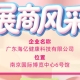 2026南京糖酒会企业风采 广东海亿健康科技创新赋能