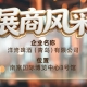 第115届南京秋季全国糖酒会展商风采——洋湾啤酒（青岛）有限公司值得关注