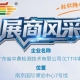 2026南京秋季全国糖酒会第115届展商风采——广东省中鼎检测技术有限公司（CTT中鼎）