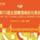 2026 南京秋季糖酒会逛展攻略合集 酒店展名录观展路线