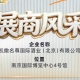 2026南京糖酒会展商巡礼——凯撒名尊国际酒业（北京）有限公司