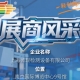 2026第115届南京秋季全国糖酒会企业风采展示——上海微现检测设备有限公司