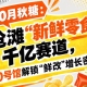 10月秋糖：逐鹿“新鲜零食”千亿赛道，10号馆中华厅揭秘“鲜改”增长密码