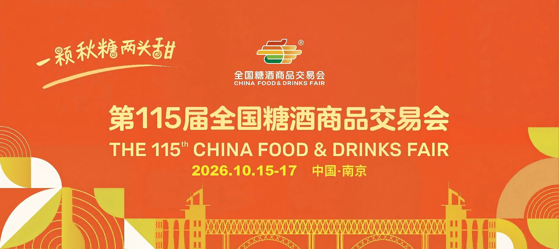 2027成都春糖会展商服务平台-2027成都春糖展位预订系统-成都春糖会官方资讯门户-2027全国糖酒会成都站展位预约官网